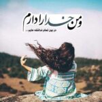 دانلود آهنگ جدید امشب منو گریه با قلبی ترک خورده