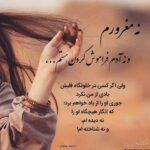 دانلود آهنگ جدید عیبی نداره ای دلم رسم روزگاره