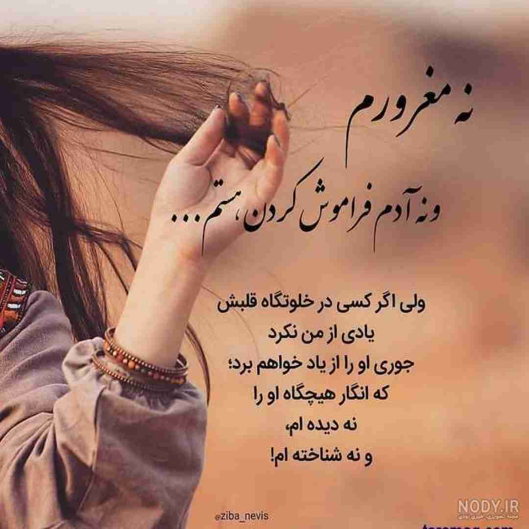 عیبی نداره ای دلم رسم روزگاره