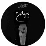 دانلود ریمیکس رپ ابراهیم تاتلیسس و علی سورنا و حصین یاد یاران 2