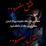 دانلود آهنگ جدید تو مگر از دل من خبر نداری لیلی