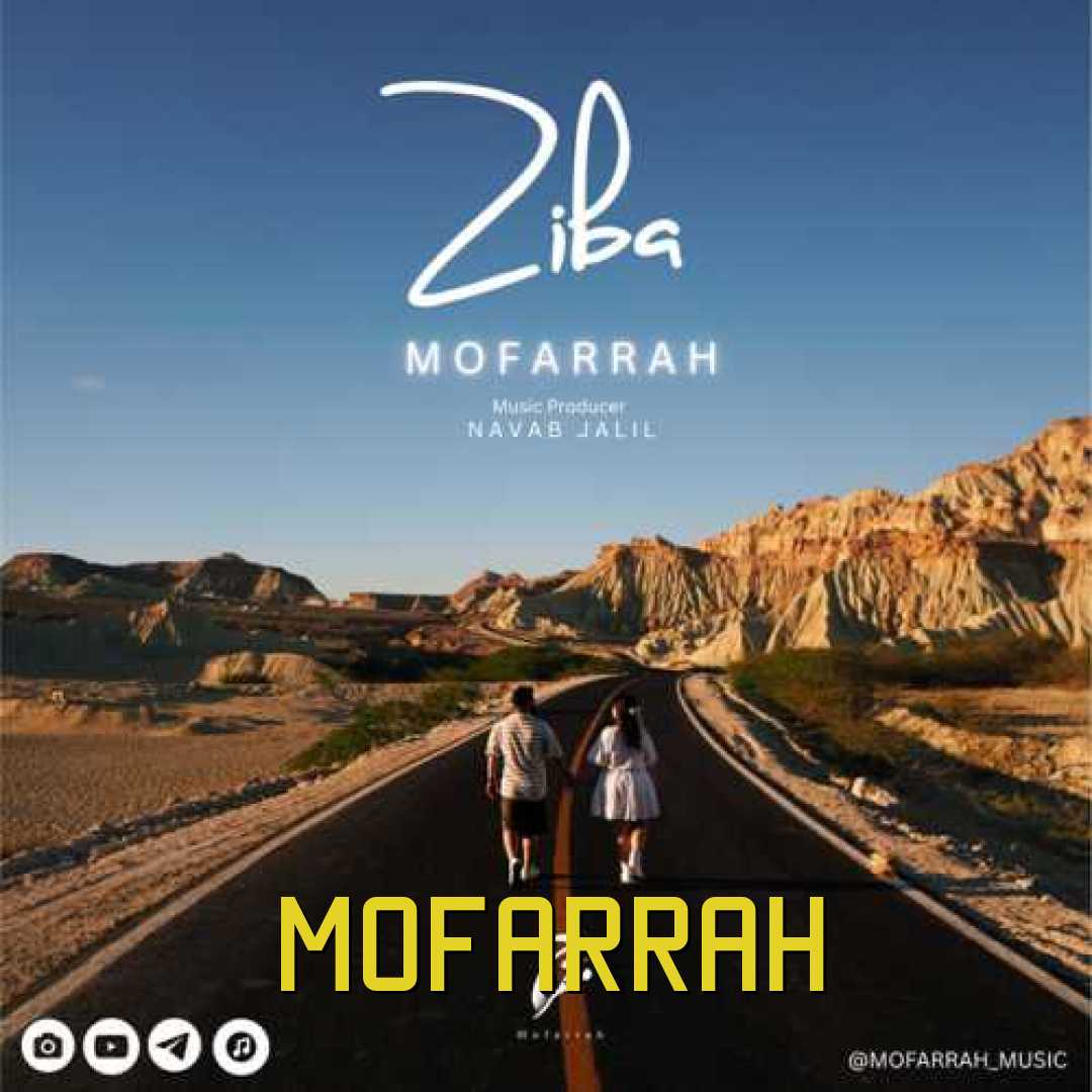مفرح زیبا