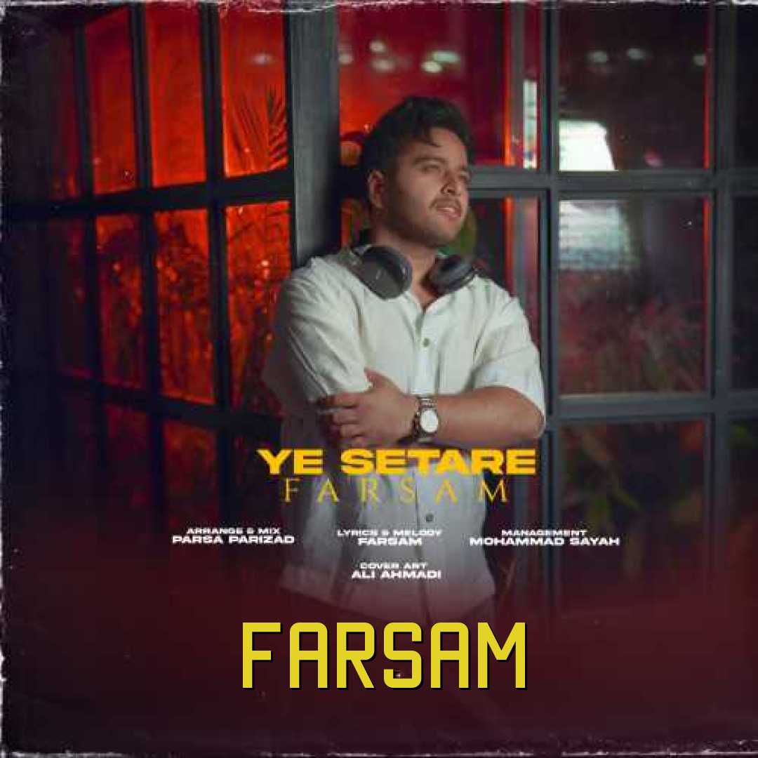 فرسام یه ستاره