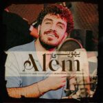 دانلود آهنگ یهویی از عالم