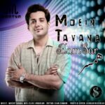 دانلود آهنگ همسر از معین توانا