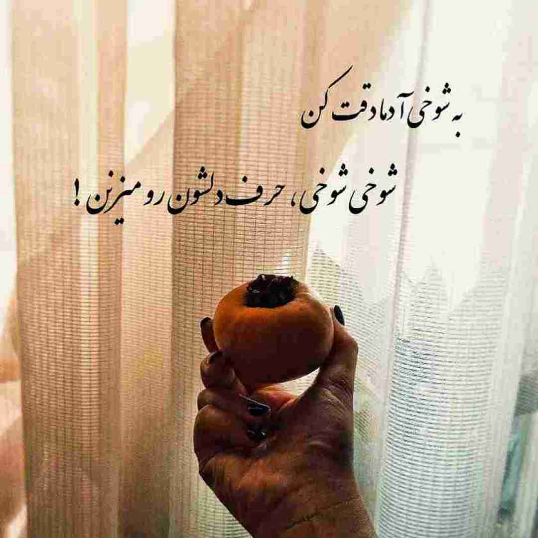 اگه ببازم دل بهت اگه تو دور شی اینستایی