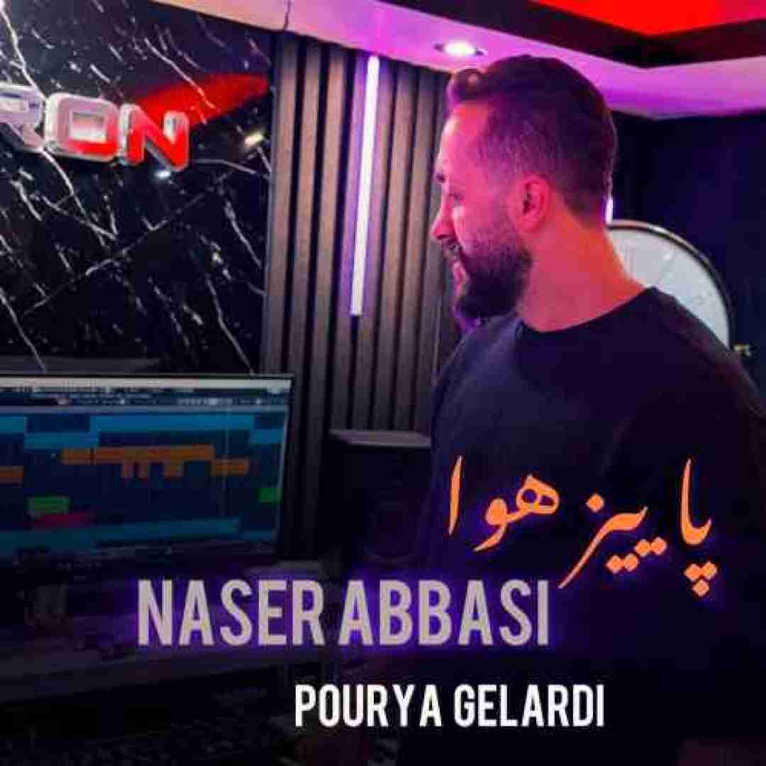 ناصر عباسی پاییز هوا