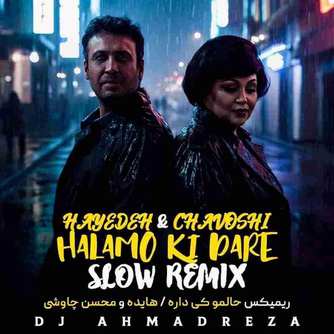 هایده و محسن چاوشی ( ساخت هوش مصنوعی ) کافه