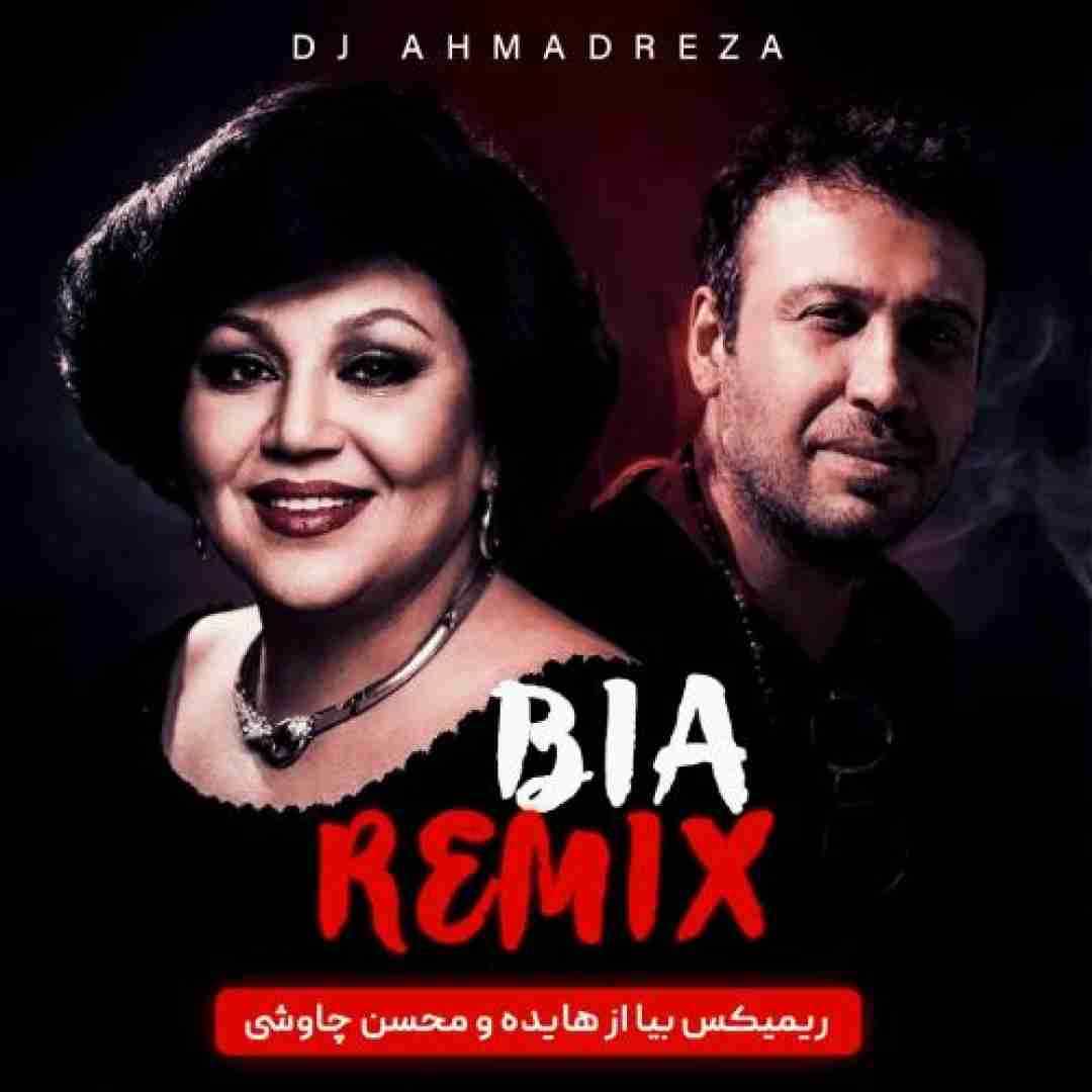 هایده و محسن چاوشی ( ورژن هوش مصنوعی ) بیا