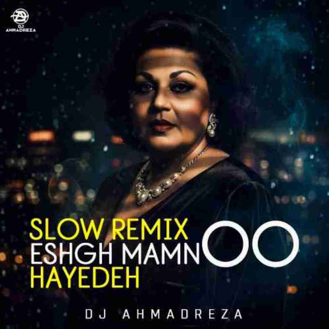 هایده عشق ممنوع