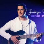 دانلود آهنگ امیر فریدی به نام بریم یه جای دور دانلود آهنگ امیر فریدی به نام بریم یه جای دور