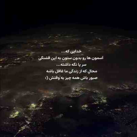 امشب دلم گرفته ای گریه