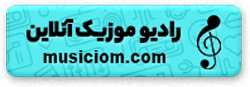 پخش رادیو آنلاین