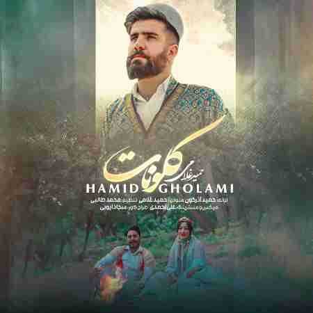 حمید غلامی کلونات