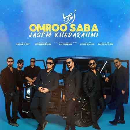 جاسم خدا رحمی امرو صبا