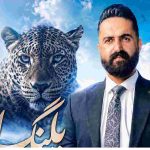 دانلود آهنگ جدید پلنگ لار از رضا کرد دانلود آهنگ جدید پلنگ لار از رضا کرد