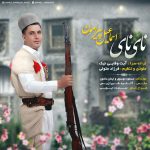 دانلود آهنگ جدید نای نای از اسماعیل پیرامون دانلود آهنگ جدید نای نای از اسماعیل پیرامون
