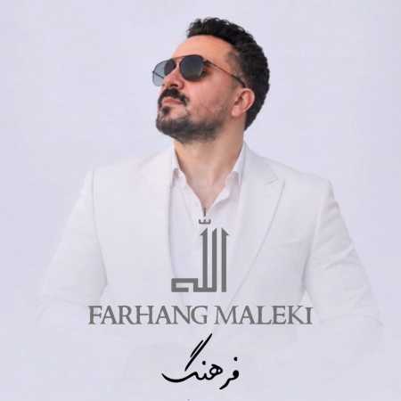 فرهنگ ملکی الله
