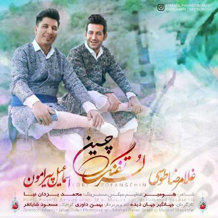 غلامرضا طوسی و اسماعیل پیرامون لر تفنگچین
