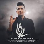 دانلود آهنگ جدید بی وفا از جاسم خدارحمی