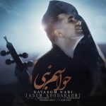 دانلود آهنگ جدید حواسم نبی از جاسم خدا رحمی دانلود آهنگ جدید حواسم نبی از جاسم خدا رحمی