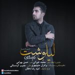 دانلود آهنگ جدید لیلَوِشت از جاسم خدارحمی دانلود آهنگ جدید لیلَوِشت از جاسم خدارحمی