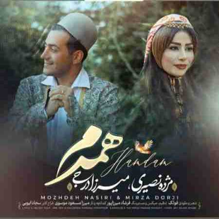 میرزا درجی و مژده همدم
