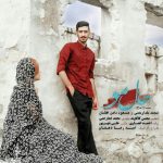 دانلود آهنگ جدید حال مو از محمد خدارحمی دانلود آهنگ جدید حال مو از محمد خدارحمی