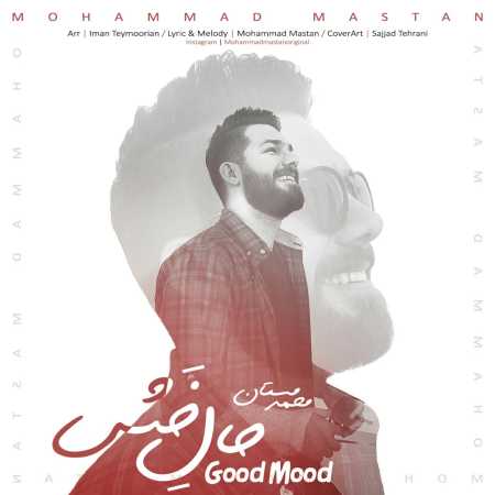 محمد مستان حال خش