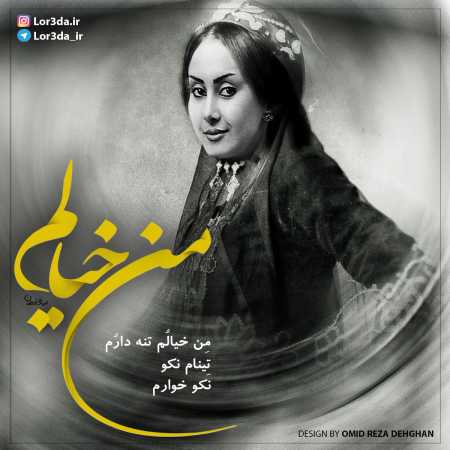 امیدرضادهقان من خیالُم تنه دارُم