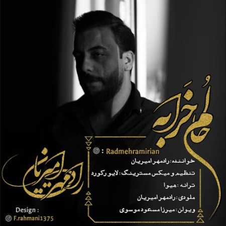رادمهر امیریان حالم خرابه