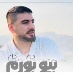 دانلود آهنگ جدید بیو بوریم از سعید حسینی