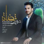 دانلود آهنگ جدید قضاته از شروین. پناهی دانلود آهنگ جدید قضاته از شروین. پناهی