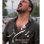 دانلود آهنگ جدید برشن ساقی از  فرهنگ ملکی