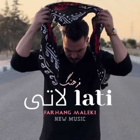 فرهنگ ملکی لاتی