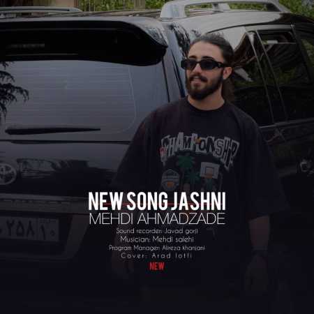 مهدی احمدزاده می داره چشات