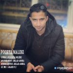 دانلود آهنگ جدید برده از پوریا ملکی دانلود آهنگ جدید برده از پوریا ملکی