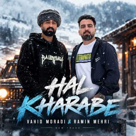 وحیدمرادی و رامین مهری ویس